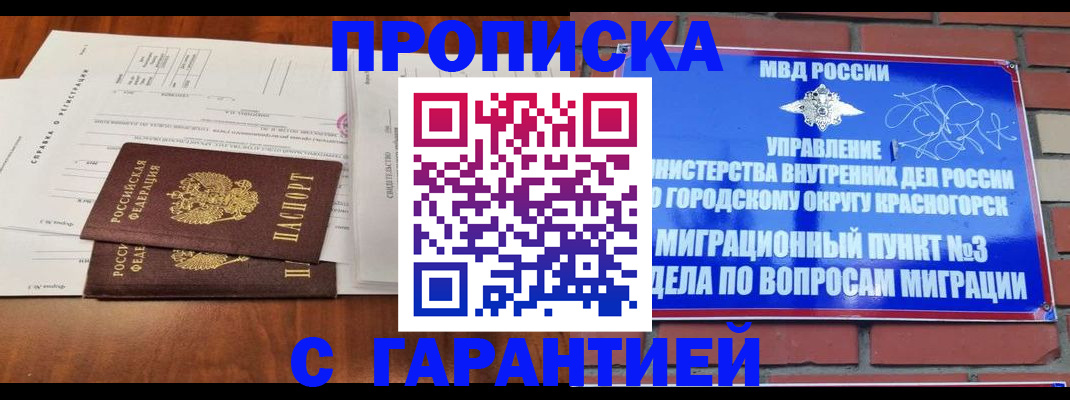 найти адрес прописки в Зуевке