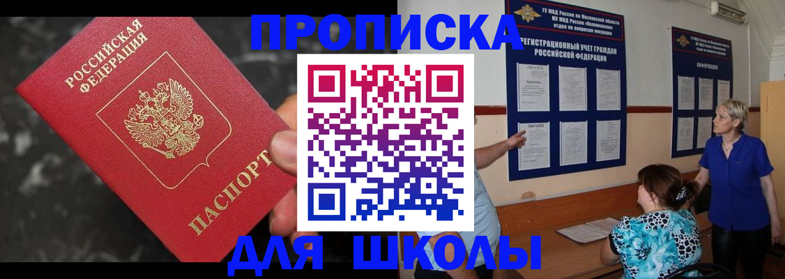 временная регистрация гарантия в Зуевке