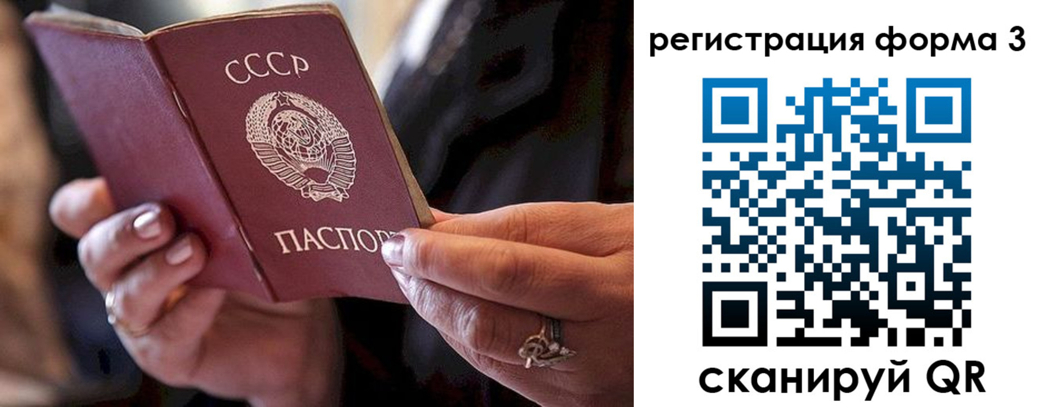 временная регистрация законно в Зуевке
