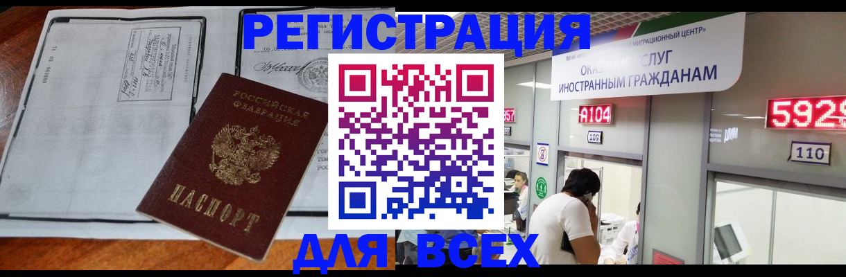 прописка в квартире в Зуевке