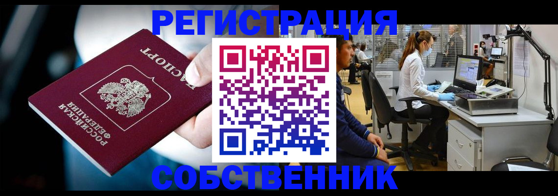 прописка иностранных граждан в Зуевке