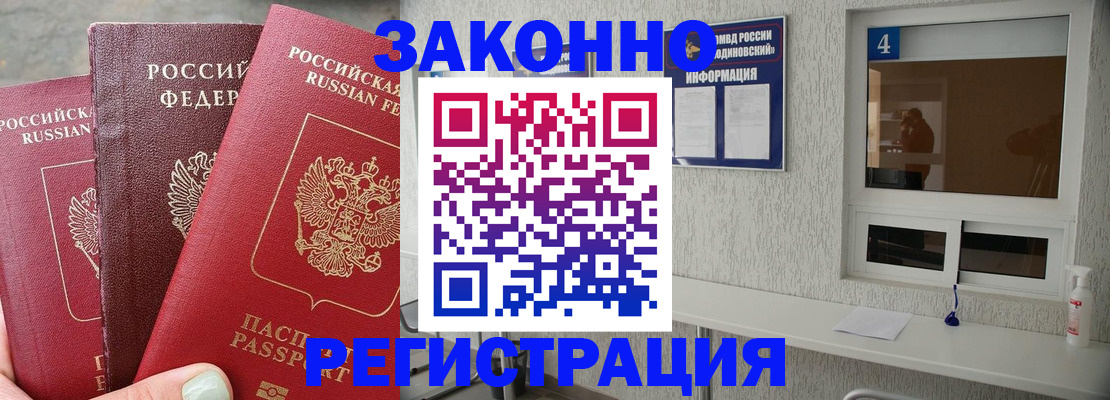 прописка от собственника в Зуевке