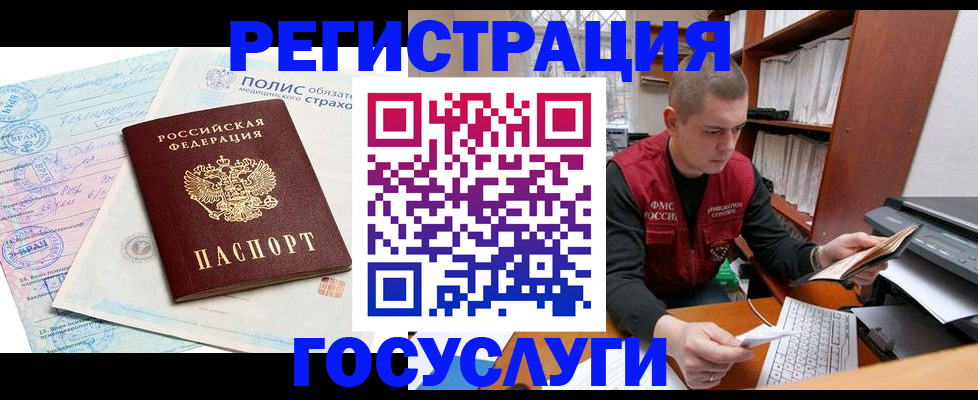 временная регистрация гарантия в Зуевке