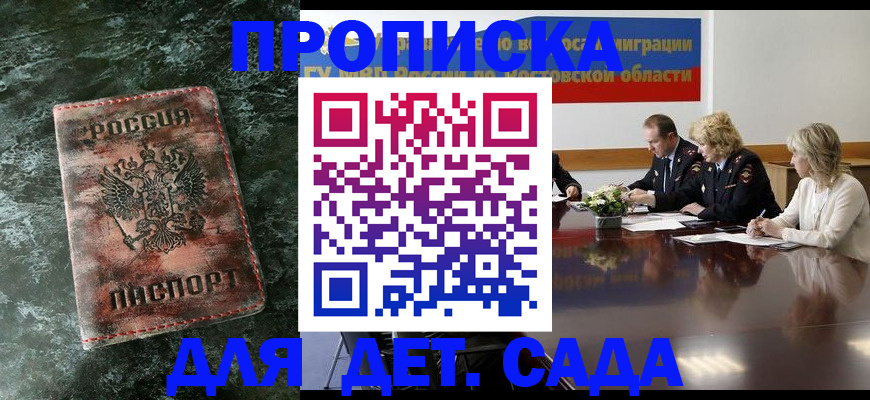 прописка поиск в Зуевке