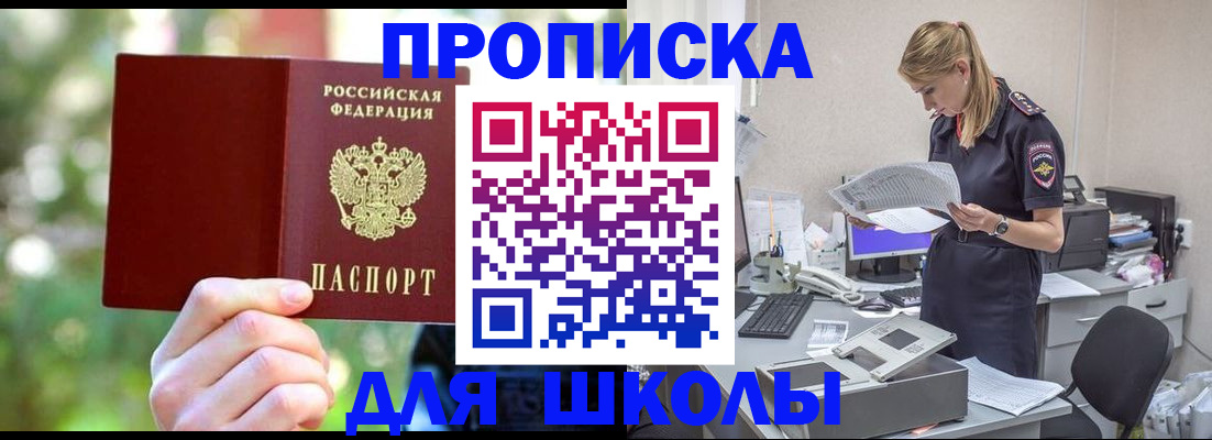 временная регистрация собственник в Зуевке