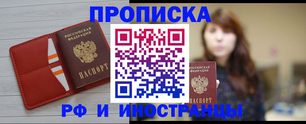 временная регистрация поиск в Зуевке