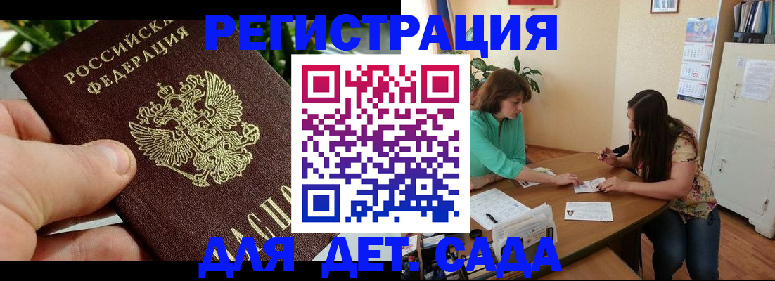 прописка для военкомата в Зуевке