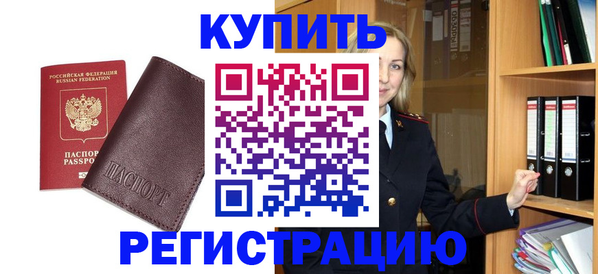 временная регистрация собственник в Зуевке