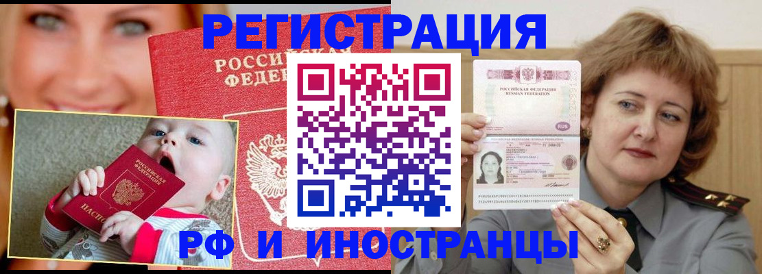 временная регистрация в Зуевке