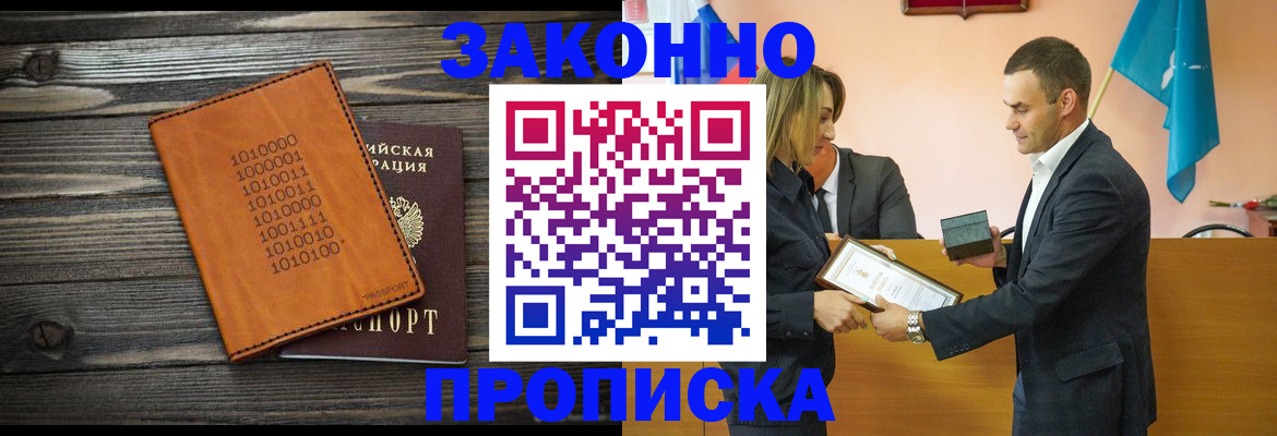 миграционный учет в Зуевке